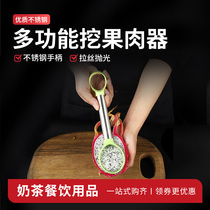 Creative fruit seed watermelon cantaloupe digging pulp separator cutting mango dragon fruit digging ball spoon artifact