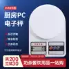 Milk tea shop special precision SF-400 cooking scale Baking small food food measuring gram scale commercial