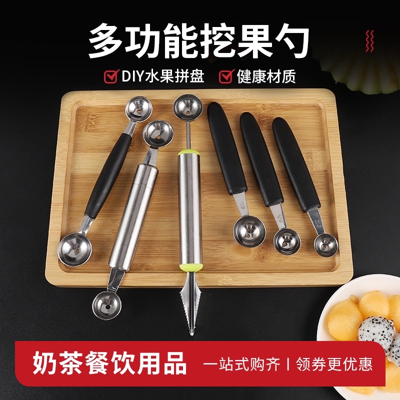 Stainless steel digger Dig fruit ball round spoon Ice cream dig spoon Multi-function set Fruit cutting split carving knife
