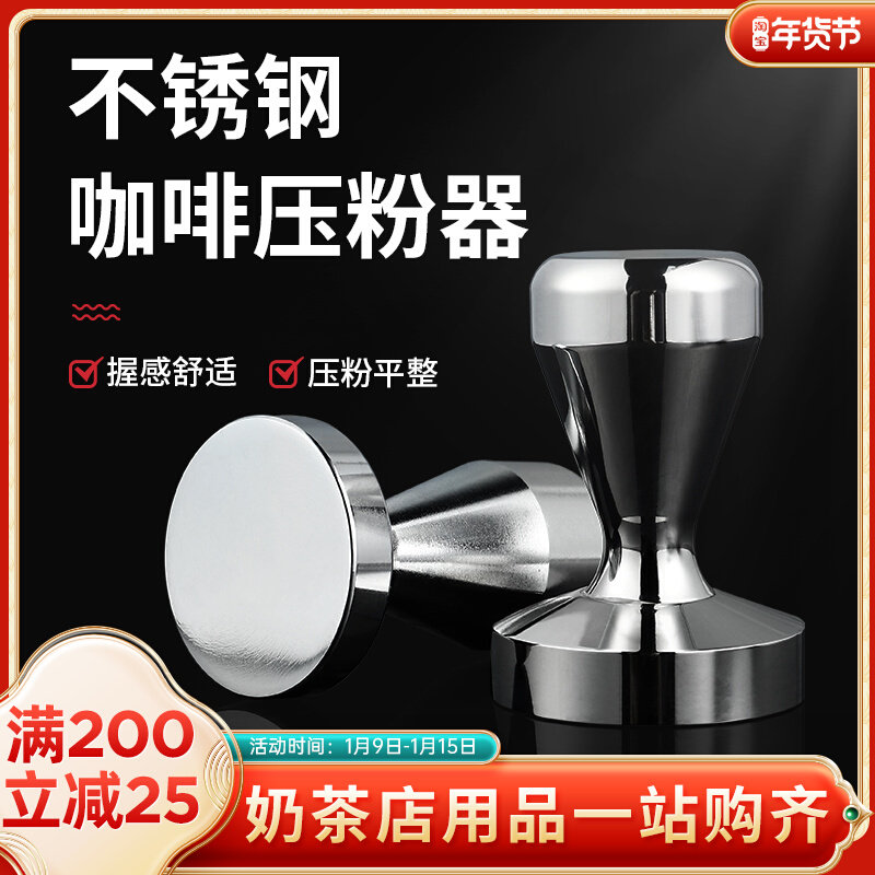 Coffee machine stainless steel powder Press Italian press hammer 51mm58 coffee appliance handle solid filling press cloth powder
