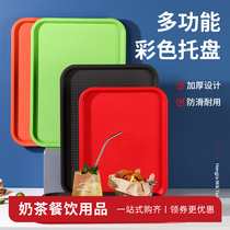 Color tray rectangular plastic non-slip Cup tray fast food hotel canteen restaurant tray tableware commercial thickening