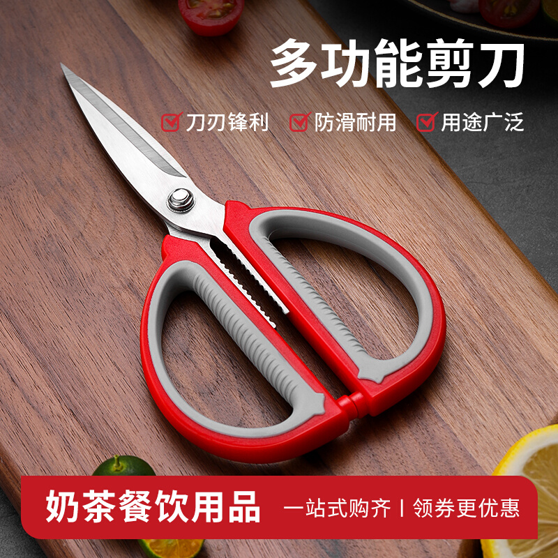 Stainless steel kitchen home scissors powerful multi-functional scissors to kill chicken fish bone barbecue meat special food edible commercial