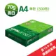 Giấy in UPM Jiayin A4 / A3 In giấy Sao chép 70g / 80g Giấy trắng văn phòng nhiều tỉnh