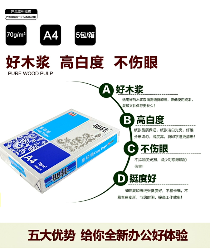 Blue Rujia A4 sao chép giấy in giấy A3 giấy văn phòng tốc độ cao không kẹt giấy Giang Tô Chiết Giang và An Huy mua bán giấy văn phòng phẩm