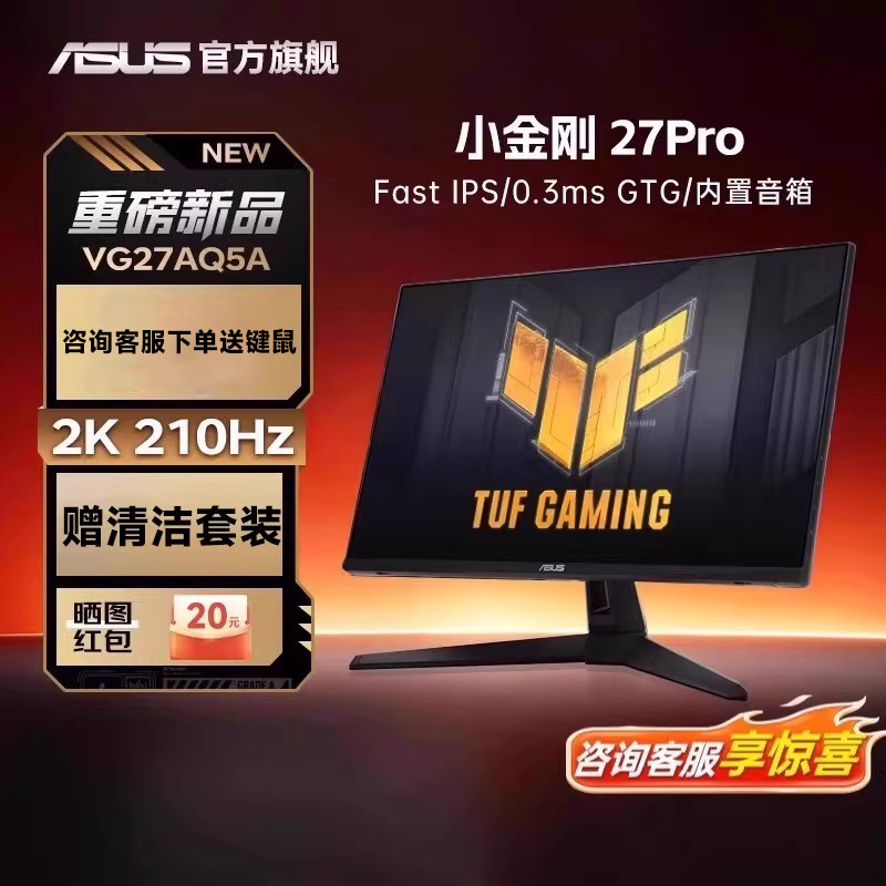 10% National Subsidy】Asus 27-Inch 2K Monitor High Refresh Rate Gaming Display 200Hz External Screen Vg27Aq5A