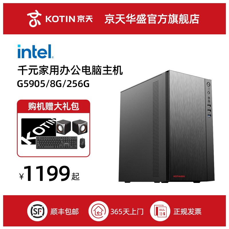 Beijing Washington IntelG5900 Litres 5905 Dual Core comparable to I5 e-commerce service mini office home computer console high-performance games LOL assembly machine DIY brand machine