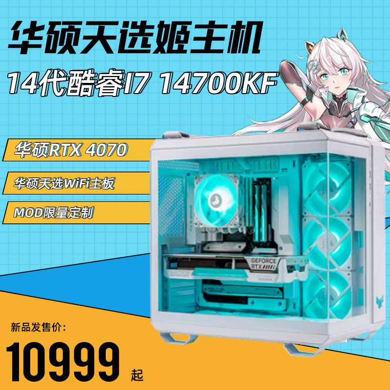 (day selection backinserted host) Jingtian Hua Sheng Huaxu Master's ammunition depot host DIY assembly machine i5 14600KF RTX4070 RTX4070 card high fit water cooling electric race sea view room desktop computer complete machine