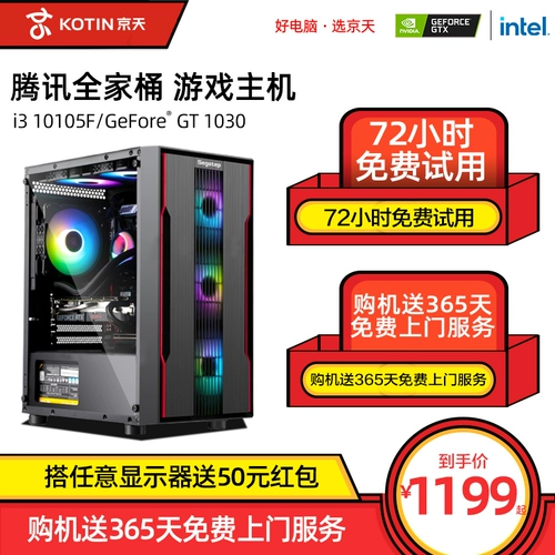 京天华盛 G5905/i3 10105f/12100f/gt1030/компьютерные игровые игровые автоматы, игра, игра, игра, игра высокая