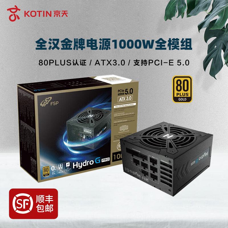 Full Han Gold Power Supply 1000W 850W Full-module Desktop Computer Host ATX3 0 rated 1200W-Taobao