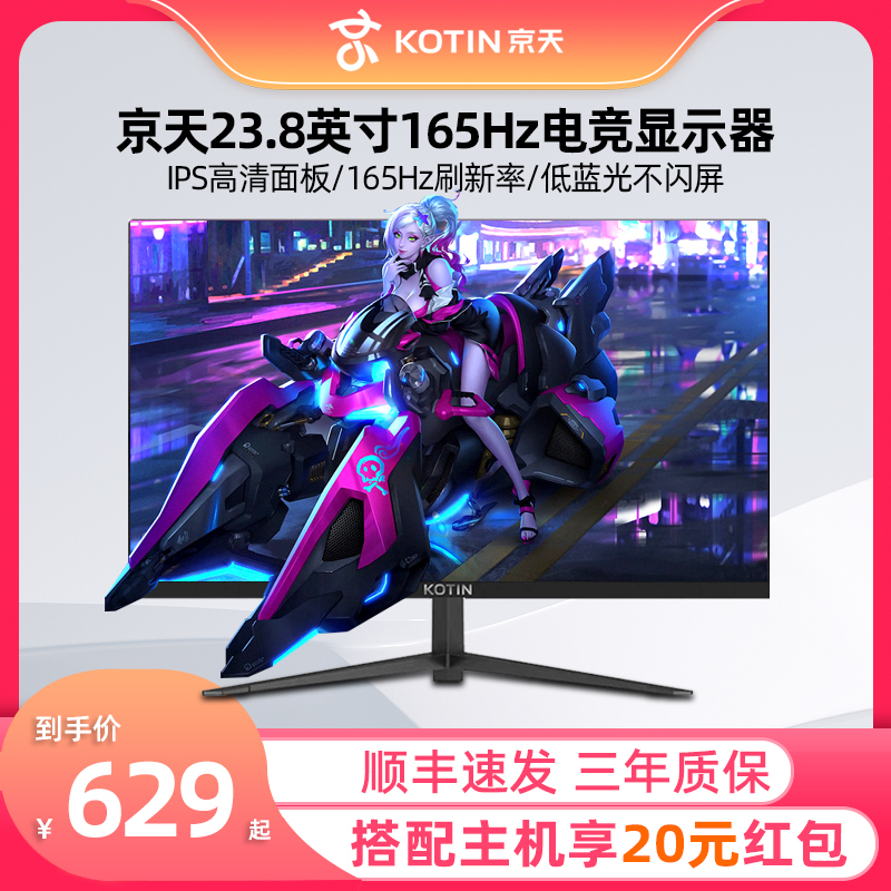 Jingtian Huasheng Aoc Titan Legion Monitor 27/24 Monitor Special Offer