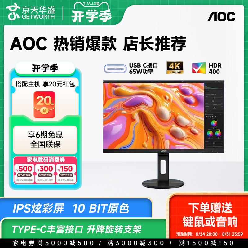 Aoc 4K Monitor 27inch High-Definition Graphic Design 10-Bit Desktop Laptop External Screen U27B35 Aoc 4K Monitor 27inch High-Definition Graphic Design 10-Bit Desktop Laptop External Screen U27B35