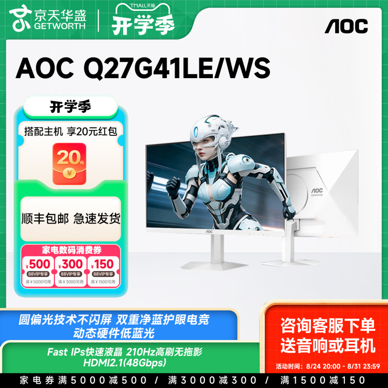 Aoc Circular Polarized Display 27-Inch 2K210Hz Gaming High Refresh Rate Computer Screen White Q27G41Le/Ws Aoc Circular Polarized Display 27-Inch 2K210Hz Gaming High Refresh Rate Computer Screen White Q27G41Le/Ws