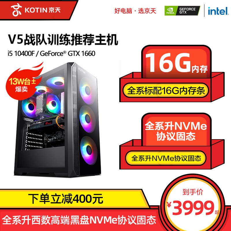 Jingtian Huasheng i5 10400F 1050ti 1650 1660super 2060 3060 graphics card machine computer host eating chicken e-sports High match Tour