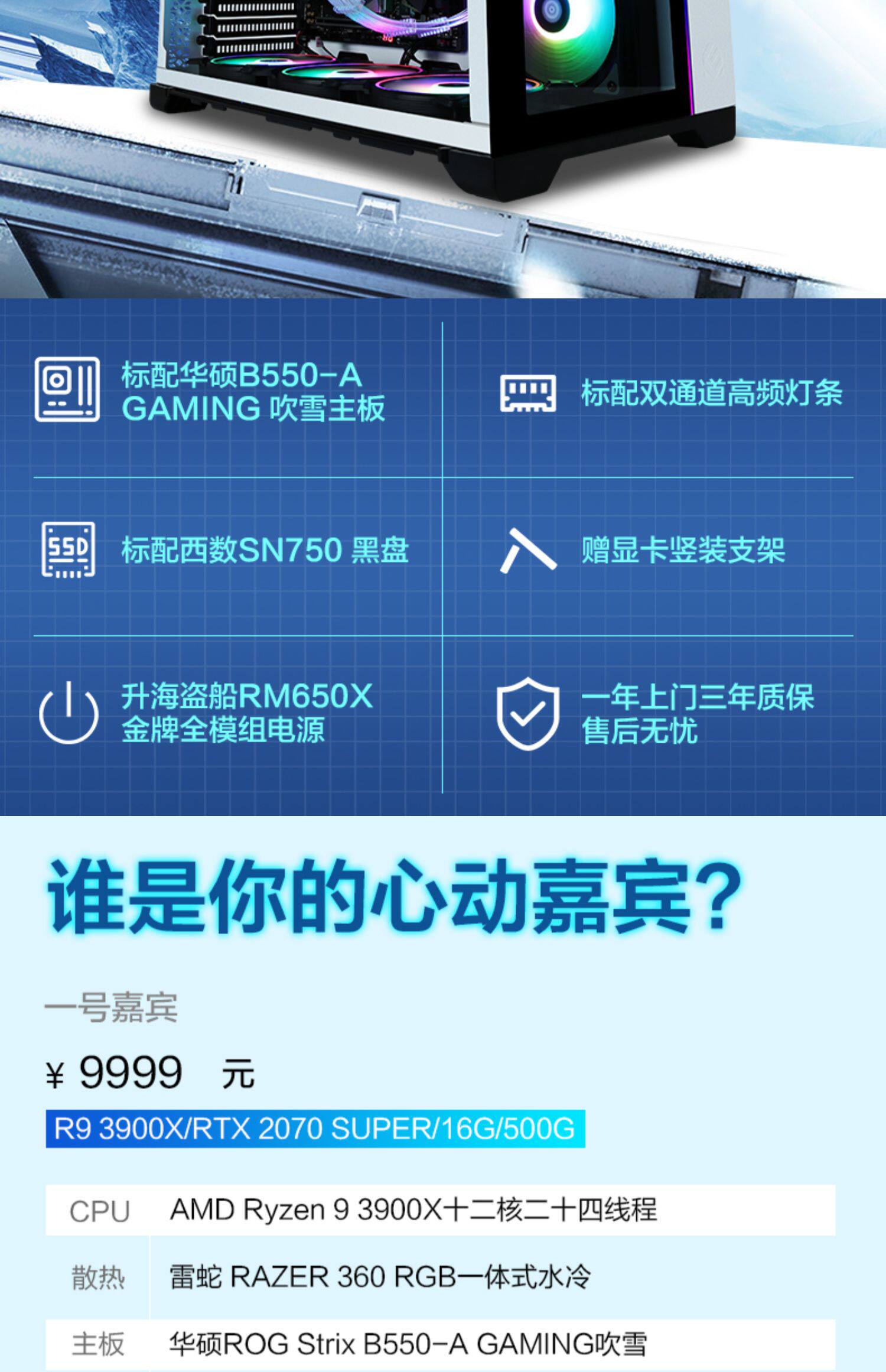 Системный блок 京天华盛 ka电竞 amd 锐龙9 3900x/rtx2080super 高配台式组装电脑主机全套rog吹雪diy整机 Beijing huasheng