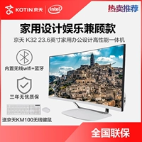 Kotin Jingtian K32 Ceyang G4930/Core i3 9100/i5 9400 23,6 дюйма изогнутая поверхность Saiyang/Core Office Designment Compatible Game Home Desktop All -In -One Machine