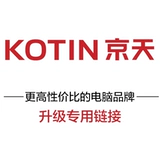 Jingtian Kotin подлинное обновление программного обеспечения