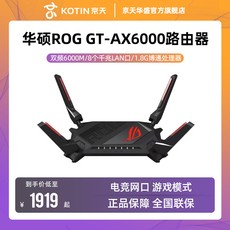 Беспроводной маршрутизатор asus华硕 rog gt-ax6000红蜘蛛路由器高速千兆端口双频6000m家用wifi6游戏电竞无线华硕官方旗舰店