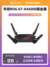 Беспроводной маршрутизатор asus华硕 rog gt-ax6000红蜘蛛路由器高速千兆端口双频6000m家用wifi6游戏电竞无线华硕官方旗舰店