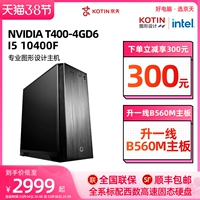 京天华盛 I5 13-го поколения 13400F/P620 литр T400/T600 литр T1000 дизайн PS art плоский компьютер хост настольный компьютер DIY сборочная машина моделирование редактирование рабочая станция полная машина