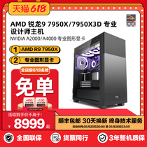 Jingtian Huasheng AMD Ryzen 9 7950X - A2000 A4000 дизайнер AI редактирование фильмов и телевидения 3D-моделирование компьютерный настольный сборочный хост высококачественная полная машина полный набор фотографий