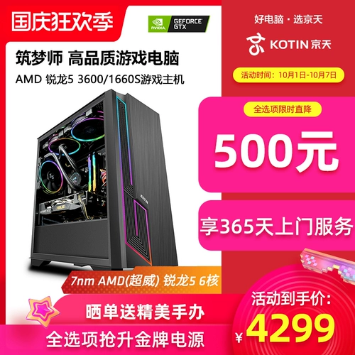 京天华盛 Amd ryzen 5600x/rx 6500xt 4g asuf series set host computer hog lol eathing chicken game weald diy compatemble machine brand Высокое распределение