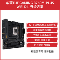 Special for host upgrade. You need to order together with the host. Please do not buy it separately. If you buy it separately only the mouse pad will be sent.
