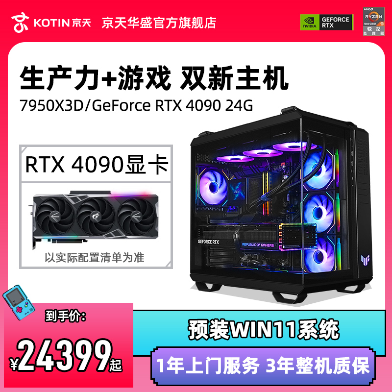 Kyotianhua Sheng AMD Sharp Dragon R9 7950X RTX 4090 Graphics Card AI PC Computer Host Desktop Complete Machine DIY Assembly Machine Full Water Cooling High Gameplay Host R9