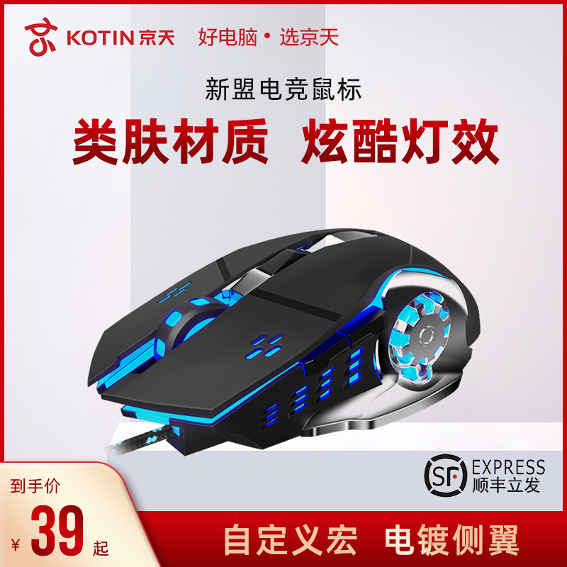 Xinmeng mechanical snake e-sports game Mouse non-silent wired usb external keyboard mouse computer eating chicken mouse aggravated household Internet cafe game special cf lol competitive metal machinery macro men and women