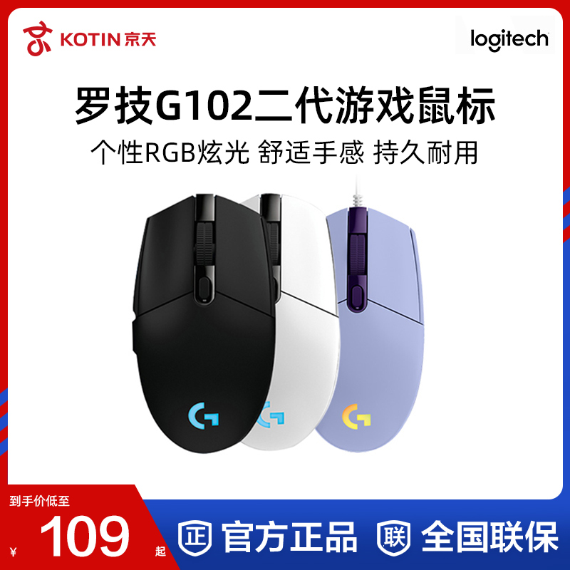 Rotech G102 Second-generation Wired Office Electric Race Game Slip Mouse Desktop Pen Electric Home Jedi