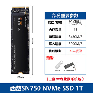 WD/西部数据 SN550 SN750 1T 固态硬盘固态1t蓝盘黑盘西数1t SSDM.2家用电脑台式机笔记本高速全新2280