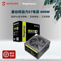 Segotep/鑫谷 Ноутбук, блок питания, 400W, 500, 500W