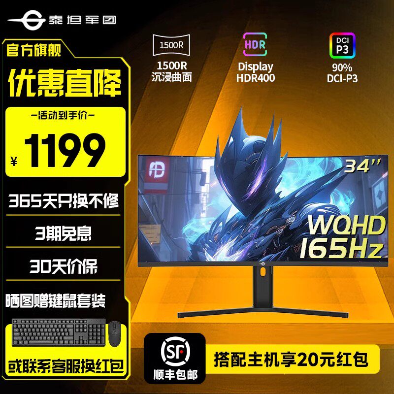 Titan Legion C34A1R 34インチ 準4Kゲーミング曲面ウルトラワイド165Hzコンピューターディスプレイ