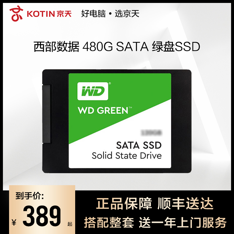 WD Western Digital 480G solid-state hard disc SSD M 2 green disc SATA pen electric home