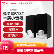 Мультимедийная акустика edifier/漫步者 r18t有源2.0木质音箱台式电脑便携家用迷你小音响 Edifier/R18T