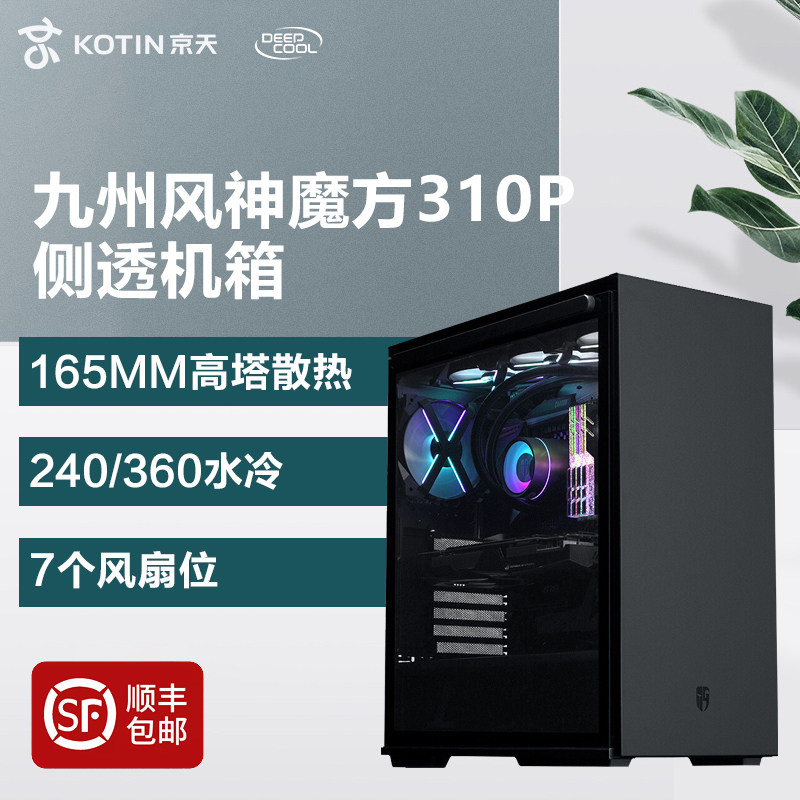 Kyushu Wind Cube 310P Computer Case full side transparent desktop computer computer computer computer computer computer computer computer computer computer computer computer computer computer computer computer computer computer computer computer computer computer computer computer computer computer computer computer computer computer computer computer computer computer computer computer computer computer computer computer computer computer computer computer computer computer computer computer computer computer computer computer computer computer computer computer computer computer computer computer computer computer computer computer computer computer computer computer computer computer computer computer computer computer computer computer computer computer computer computer computer computer computer computer computer computer computer computer computer computer computer computer computer computer computer computer computer computer computer computer computer computer computer computer computer computer computer computer computer computer computer is water cooled