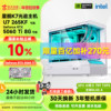 [National Subsidy 10%]Jingtian Huasheng I7 14700F Upgraded to U7 265Kf/I5-14600Kf/Rtx5060Ti Computer Desktop Assembly Complete Set Delta Full System
