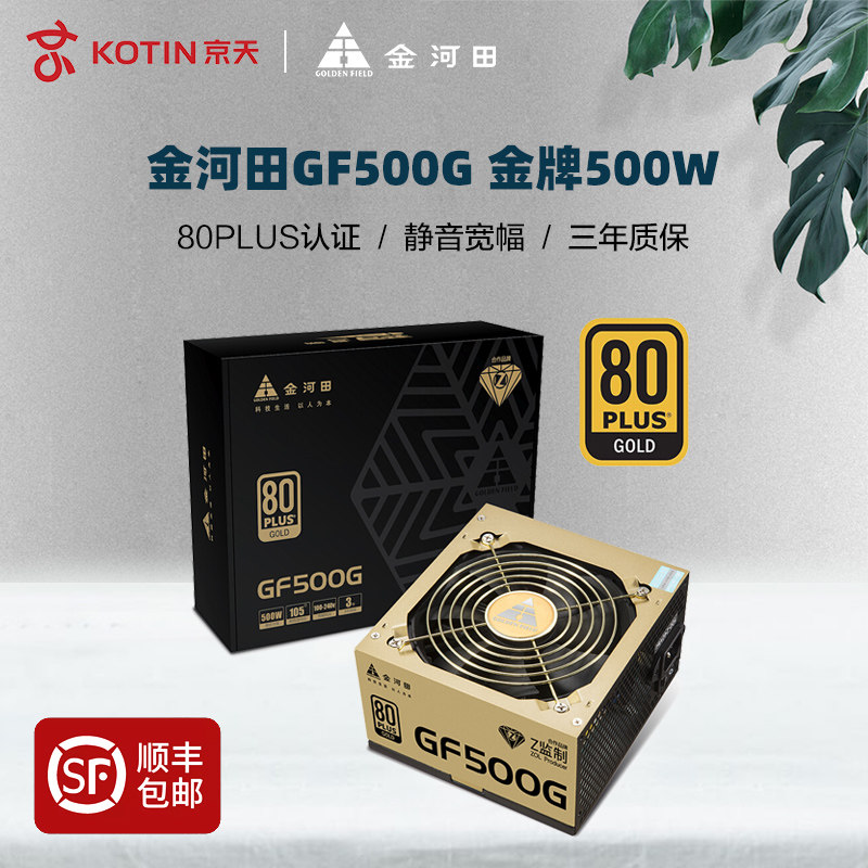 Golden River Fields GF500G Gold Medal Power 500W Desktop PCs Computer Host ATX wide rated 400W 300W