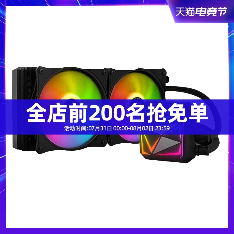 Sepure Magic Spirit 240 RGB All-in-one water-cooled CPU cooler Double exhaust fan Desktop computer host computer