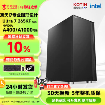 [National Subsidy 10%]Jingtian Huasheng I7 14700Kf/A400/A1000/Rtx5060Ti Design Desktop Computer Host Video Editing DIY Assembly Desktop Computer Asus Complete Set