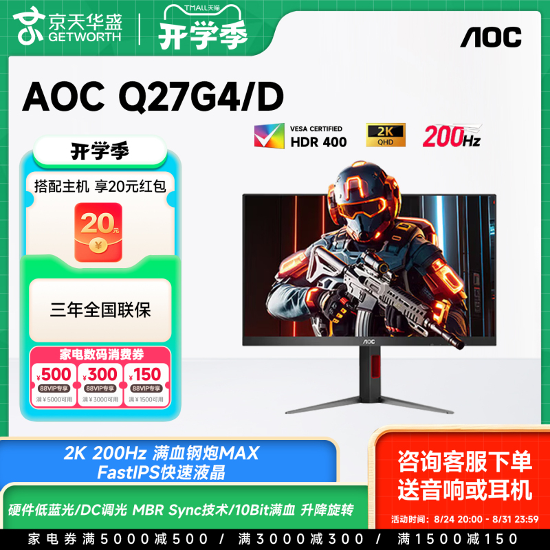 Aoc Monitor 27-Inch 260Hz Gaming High Refresh Rate 2K Large Screen Laptop External Display Q27G41Ze