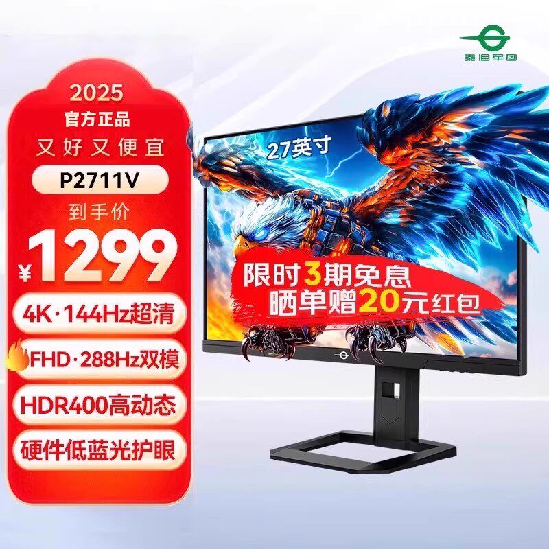 Titan Legion 27インチ 2Kゲーミングモニター 4Kデュアルモード 288Hz高リフレッシュレート P2712V ノートパソコン用外部ディスプレイ