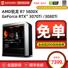 Системный блок 京天amd r7 5800x/rtx3070ti/3080ti主机台式机电脑组装机水冷高端diy游戏整机火神显卡