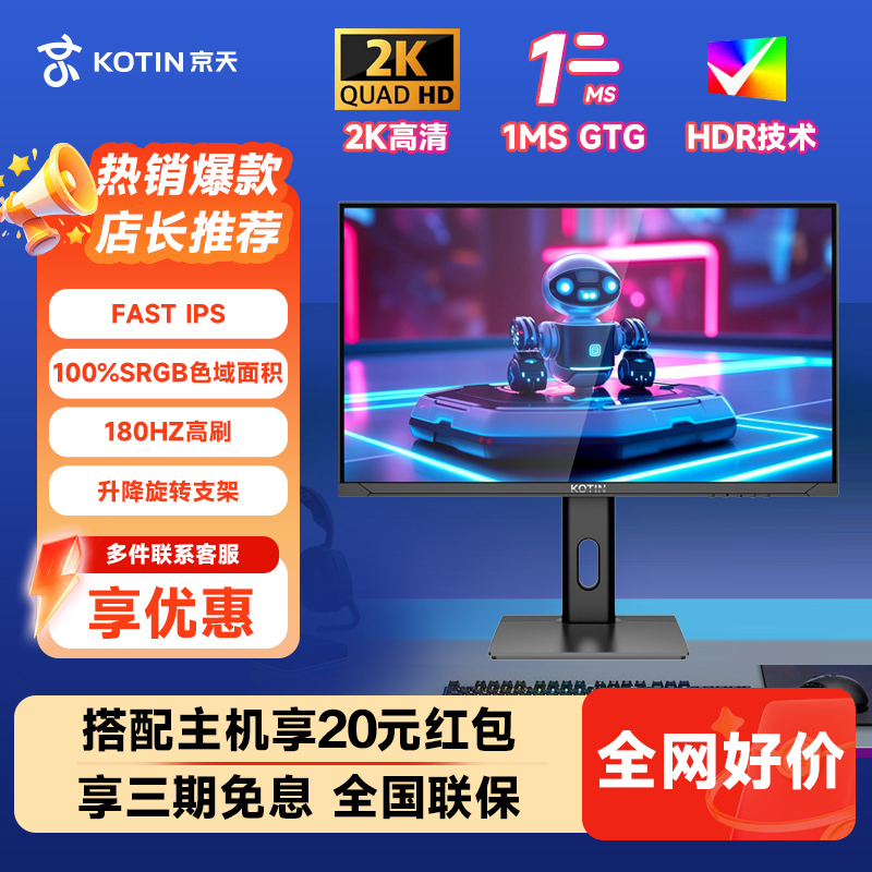Jingtian Huasheng 24/27インチモニターは、2K eスポーツ180Hz曲面デスクトップコンピューターオフィスディスプレイに直接面しています