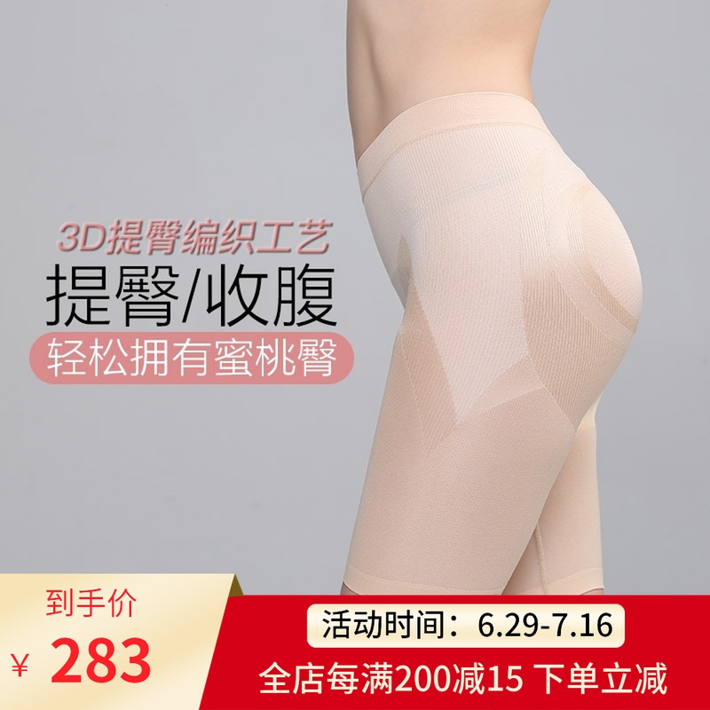 Japanese magazine Shops Main Force Referral Pelvis for the Hip Pelvis of the Hip Body Shapers and Hip Pants for the Hip Collection 50% Pants With the Hip Pants.