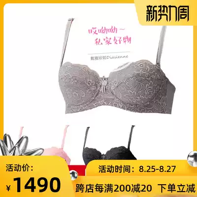 Official authorized store Japan Dai Ya Zhen such as Diasienne Dai Ya Na half-cup bra gathered lifting bra