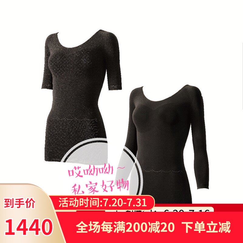 Hot sale Japan Diasienne Dai Yazhen such as postpartum shapewear fiber arm clothing Thin arm base shirt Fiber hand clothing