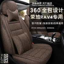 Car seat cushion Toyota RAV4 Rongfang four seasons universal full surround coarse linen art seat cushion 20 special seat covers