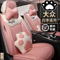 Volkswagen Baolai Langyi explore Yue Tiguan L car cushion four seasons universal cartoon cotton and linen seat cushion special seat cover