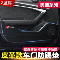 19 Новый A4L/Q5L/A6LA3Q3Q3Q5Q7 Внутренние панели защитные наклейки на кожа