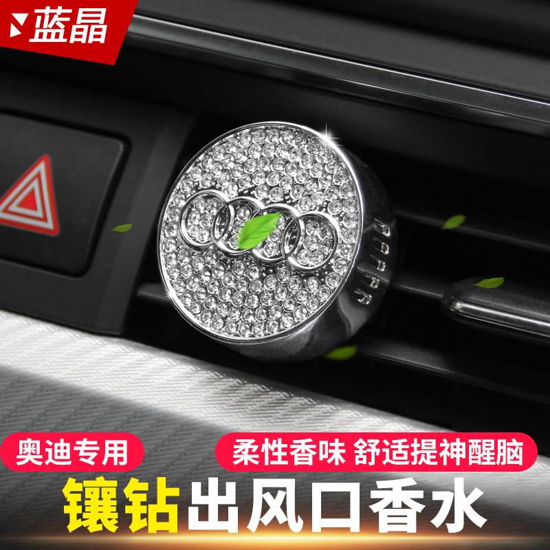 Suitable for Audi air outlet aromas A4L Q5 Q5 A6L A6L A7 A5 A5 tuyere scented metal drill